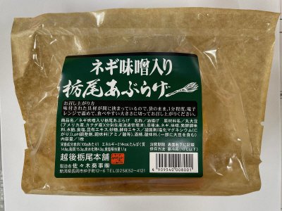 ネギ味噌入り栃尾あぶらげ
