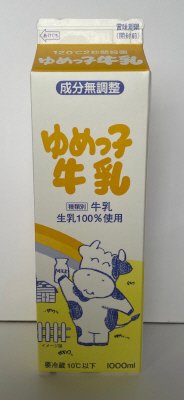 ゆめっ子牛乳