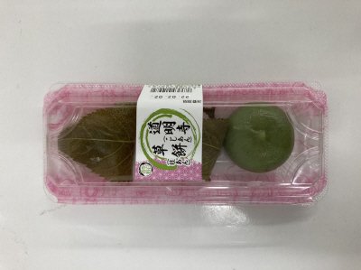 道明寺・草餅