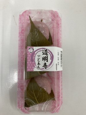 道明寺（こしあん）