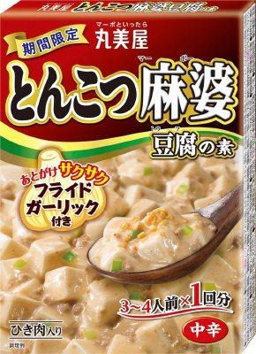 期間限定　とんこつ麻婆豆腐の素