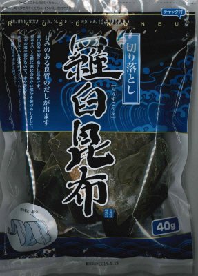 切り落し羅臼昆布