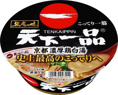 名店の味　天下一品　京都濃厚鶏白湯