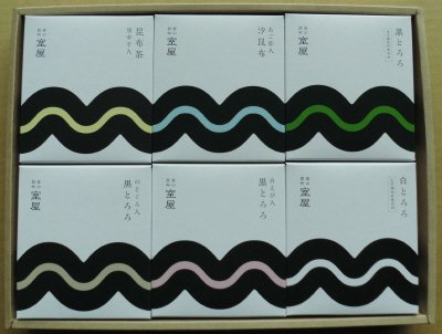 あいの風ギフト