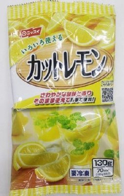 カットレモン