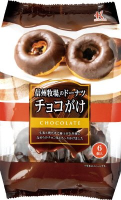 信州牧場のドーナツチョコがけ