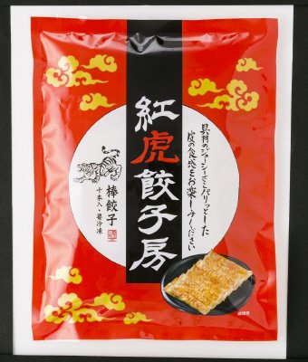 紅虎餃子房　棒餃子