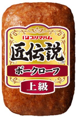 匠伝説　上級 ポークローフ