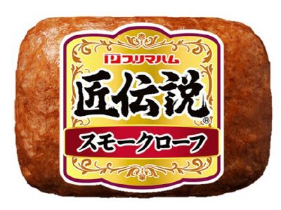 匠伝説　スモークローフ　タテ