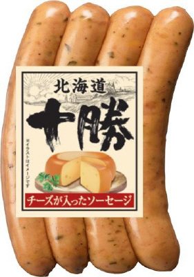 十勝チーズが入ったソーセージ