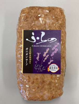 ふらのオニオンローフ
