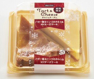 バター香るリンゴのタルト＆NYチーズケーキ