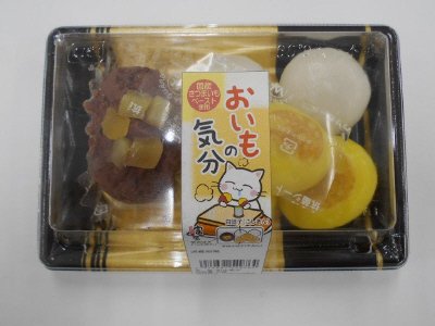 おいもの気分