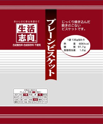 プレーンビスケット