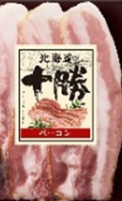 十勝ベーコン