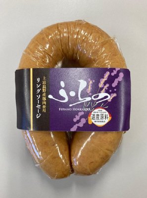 ふらのリングソーセージ