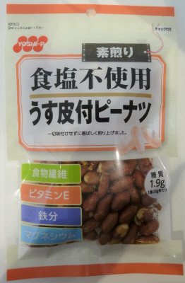 食塩不使用うす皮付ピーナツ
