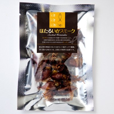 ほたるいかスモーク