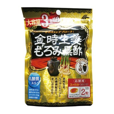 金時生姜もろみ黒酢　3ヶ月分