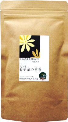 菊芋桑の葉茶