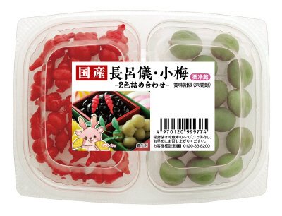 長呂儀2色詰め合わせ（国産・天着）