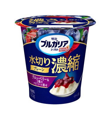 明治ブルガリアヨーグルト脂肪０水切り濃縮プレーンブルーベリー＆３種のベリーソース乗せ