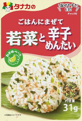 ごはんにまぜて若菜と辛子めんたい