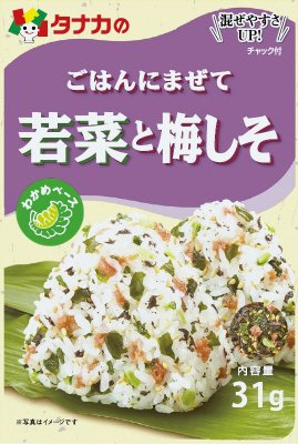 ごはんにまぜて若菜と梅しそ