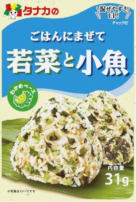 ごはんにまぜて若菜と小魚