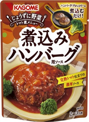 煮込みハンバーグ用ソース