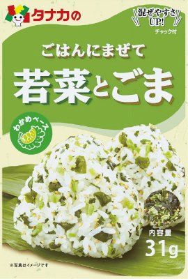 ごはんにまぜて若菜とごま