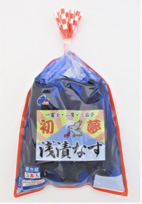 浅漬なす