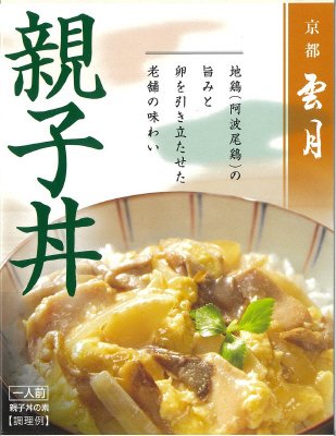 京都雲月　親子丼