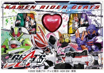 仮面ライダーギーツチョコギフト
