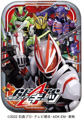仮面ライダーギーツガンバライジングチョコ缶