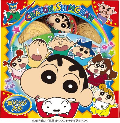 しんちゃん缶バッジ＆コインギフト