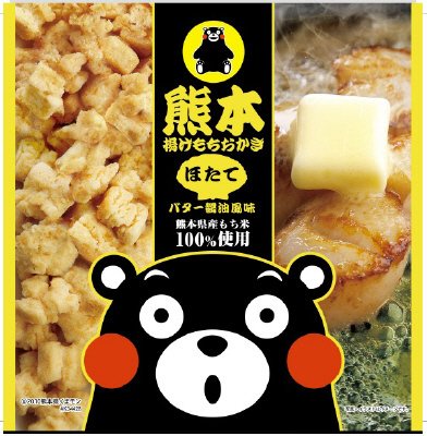 熊本揚げもちおかき（ほたてバター醤油味）