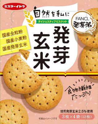 自然を私にダイジェスティブビスケット発芽玄米