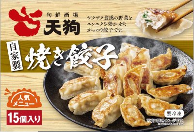 旬鮮酒場天狗　自家製焼き餃子