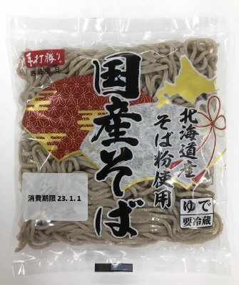 国産そば
