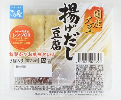国産大豆　揚げだし豆腐　3個入り
