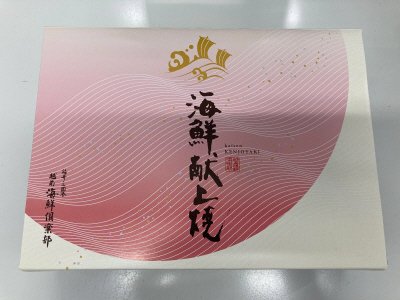 海鮮献上焼（ＮＢ－１０Ｃ）（包装あり）