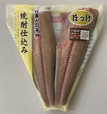 G仕事人縞ほっけ焼酎仕込み２枚２２０９１９