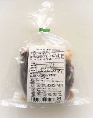玉ねぎと炒める！国産牛ごま醤油焼き