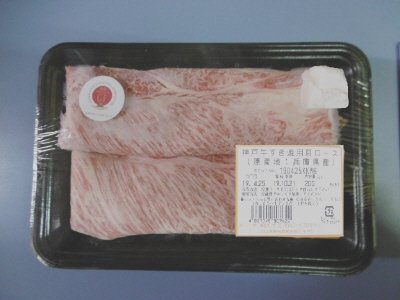神戸牛すき焼用肩ロース