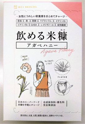 飲める米糠　アガベハニー