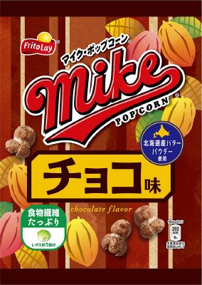 マイクポップコーン　チョコ味