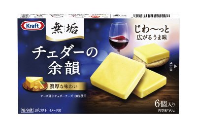 クラフト無垢チェダーの余韻