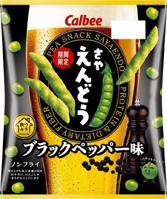 さやえんどうブラックペッパー味