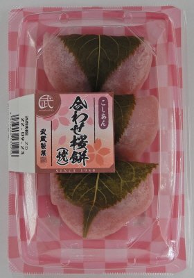 合わせさくら餅（焼）